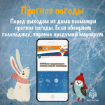 Осторожно: гололедица!