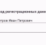 Студент-участник проекта «Цифровая кафедра» разработал мобильное приложение для университетской лаборатории «Когнитивное развитие в образовании» - ПсковГУ
