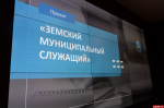Михаил Ведерников: «Земский муниципальный служащий» позволит изменить качество управления
