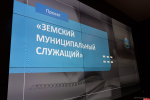 Александр Котов: Меры поддержки молодых муниципальных служащих повышают статус работы в органах МСУ