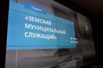 Александр Котов: Меры поддержки молодых муниципальных служащих повышают статус работы в органах МСУ