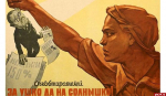 Очковтирательство как система