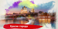 Начинается видеотрансляция нового проекта «Краски города» на «ПЛН FM» - Pln-Pskov.Ru