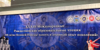 Рождественские чтения стартуют в Псковском театре драмы - Pln-Pskov.Ru