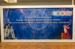 Региональный этап Международных рождественских чтений стартовал в Пскове