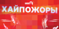 «Хайпожоры»: Слова года, анонимность уходит и «Щелкунчик» как хлеб для мошенников. ВИДЕО - Pln-Pskov.Ru