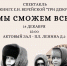 Студенческое объединение ПсковГУ приглашает на спектакль, посвященный блокаде Ленинграда - ПсковГУ