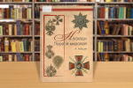 historyvov091224 6