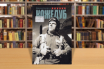 historyvov091224 2