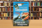 historyvov091224 3