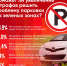 Свыше 40% респондентов ПЛН считают недостаточным имеющееся количество парковочных мест - Pln-Pskov.Ru