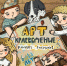 АРТ — краеведение - Центр народного творчества
