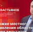 Начинается видеотрансляция программы «Гайд-парк» с Алексеем Севастьяновым - Pln-Pskov.Ru