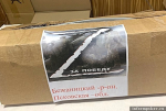 Фото здесь и далее: сообщество «Zа победу» штаба «Мы вместе» Бежаницкого района