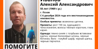 Мужчину в темно-синей куртке и с бело-голубым шарфом ищут в Пскове - Pln-Pskov.Ru