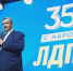 ЛДПР: 35 лет с народом - ЛДПР
