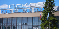 Самолеты смогут при плохой погоде садиться в аэропорту Пскова - Псковская правда