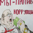 В ПсковГУ подвели итоги конкурса «Мы – против коррупции» - ПсковГУ