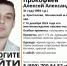 Мужчину с татуировкой на левой руке и в красной шапке пропал в Локнянском МО - Pln-Pskov.Ru