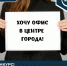 Открыт конкурс на аренду офисного помещения - Бизнес-инкубатор
