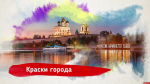 «Краски города»: О полезных перекусах, здоровье на работе и модных трендах