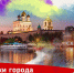 Начинается видеотрансляция нового проекта «Краски города» на «ПЛН FM» - Pln-Pskov.Ru