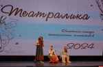 Конкурс детских театральных коллективов «Театралика» прошел в Пскове