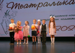 Конкурс детских театральных коллективов «Театралика» прошел в Пскове