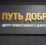 01 - Псковская епархия