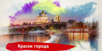 «Краски города»: О полезных перекусах, здоровье на работе и модных трендах. ВИДЕО - Pln-Pskov.Ru