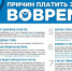 Семь плюсов своевременной оплаты газа назвали псковичам - Pln-Pskov.Ru
