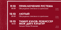 Спектакль «Станционный смотритель» покажут в псковском театре 13 декабря - Pln-Pskov.Ru