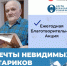 Псковичей приглашают поучаствовать в акции «Мечты «невидимых» стариков» - Псковская правда