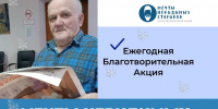 Псковичей приглашают поучаствовать в акции «Мечты «невидимых» стариков» - Псковская правда