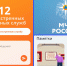 Зачем тебе приложение МЧС России? - МЧС Псковской области