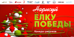 Новогодняя открытка юного псковича заняла третье место на международном конкурсе