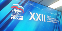 «Единая Россия» внесла изменения в устав партии - Pln-Pskov.Ru