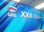 «Единая Россия» внесла изменения в устав партии