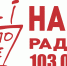 «Нашему радио» исполнилось 26 лет - Pln-Pskov.Ru