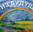 Гала — концерт фестиваля «Мы из будущего» - Центр народного творчества
