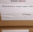 Фото: газета «Призыв» - InformPskov.Ru