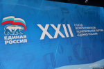 Фото: пресс-служба «Единой России»