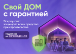 Безопасное строительство частных домов вместе со строим.дом.рф.                      - Комитет по ветеринарии