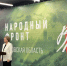 Фото здесь и далее: ПАИ - InformPskov.Ru