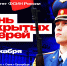 Вниманию абитуриентов и их родителей! - УФСИН