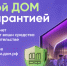 Хорошая новость для тех, кто мечтает о собственном доме                      - Комитет по транспорту и связи
