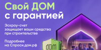 Хорошая новость для тех, кто мечтает о собственном доме                      - Комитет по транспорту и связи