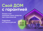 Хорошая новость для тех, кто мечтает о собственном доме