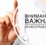 В связи с проведением технических работ с 17 декабря ГППО «Псковавтотранс» закрывает продажу билетов                       - Комитет по транспорту и связи