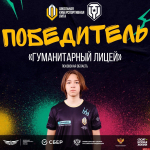 Псковский киберспортсмен победил в финале Школьной лиги по «Миру танков»